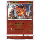 ニャヒート (キラ仕様) 008/051 SM1+ 炎 ポケモンカードゲーム サン&ムーン 強化拡張パック サン&ムーン